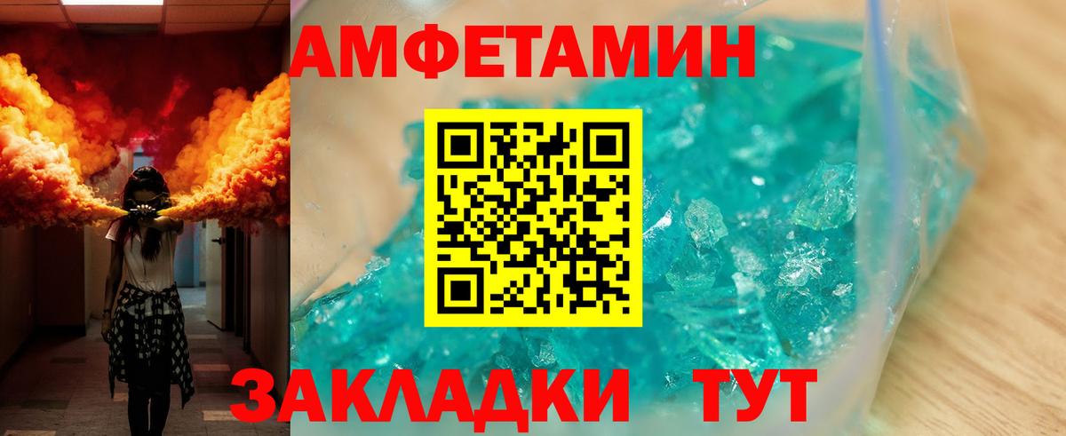 Амфетамин VHQ Трёхгорный