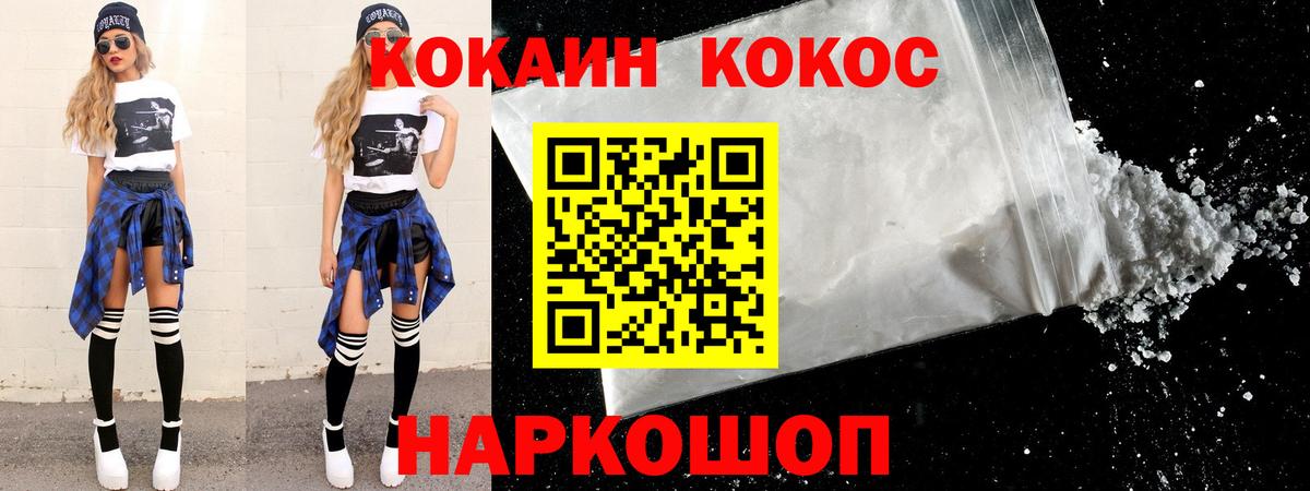Трёхгорный  где купить наркотик  Вход с VPN  COCAIN Fish Scale 