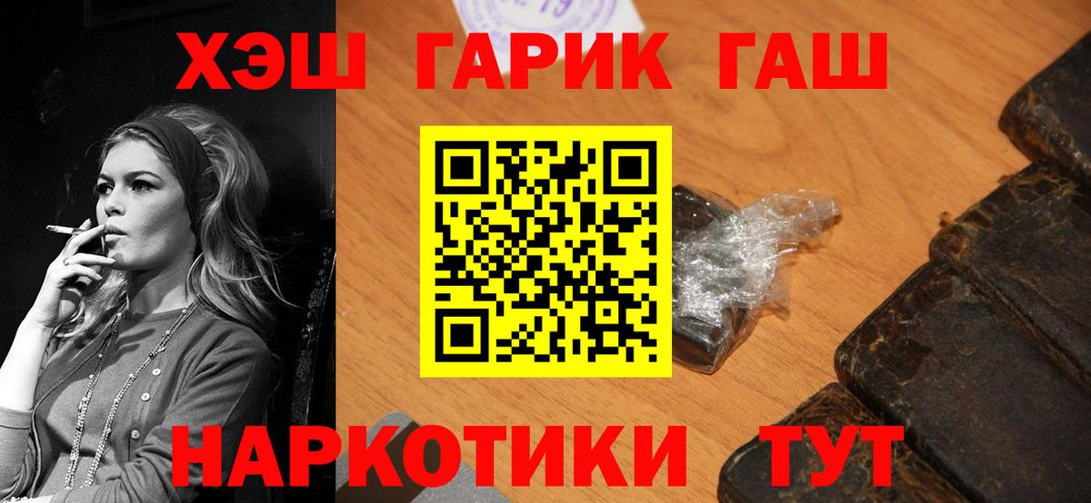 Трёхгорный  ГАШ hashish  Гашиш Изолятор  Вход с VPN 