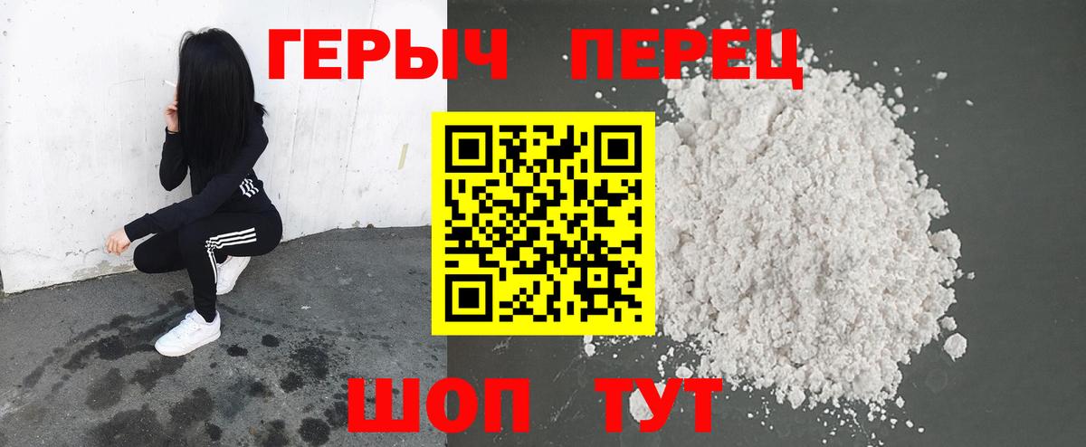 ГЕРОИН герыч  Вход с VPN  ГЕРОИН  Трёхгорный 