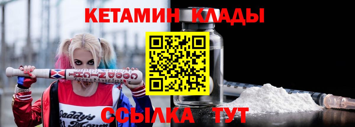 КЕТАМИН ketamine Трёхгорный