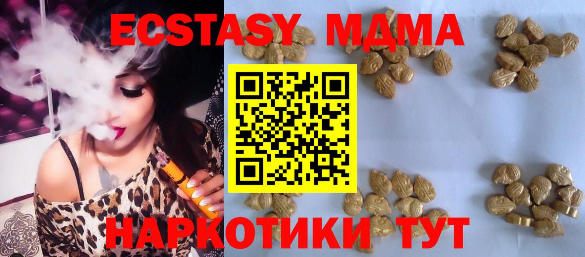МДМА crystal  Вход с VPN  Трёхгорный 