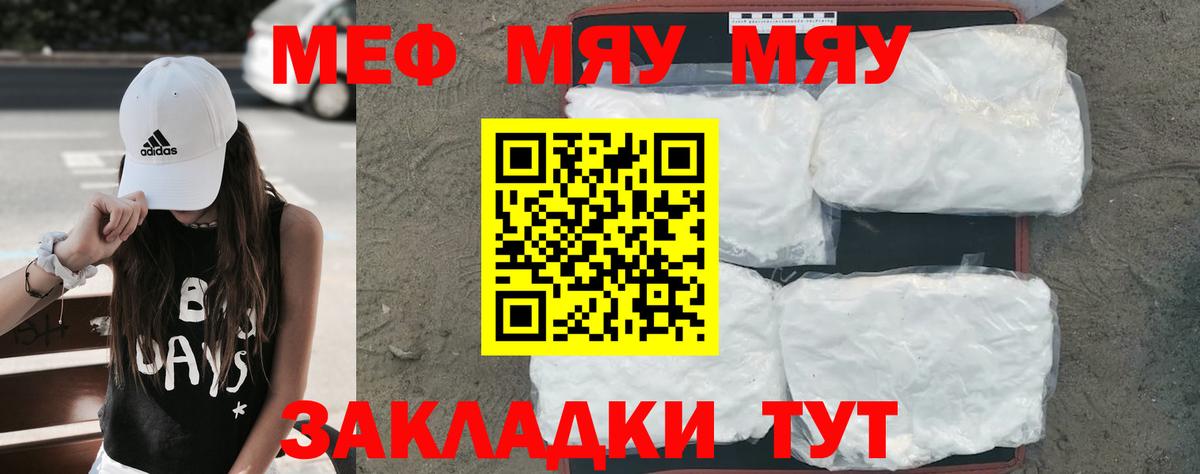 МЕФ  Вход с VPN  Трёхгорный  Меф mephedrone  Мефедрон mephedrone  Мефедрон 