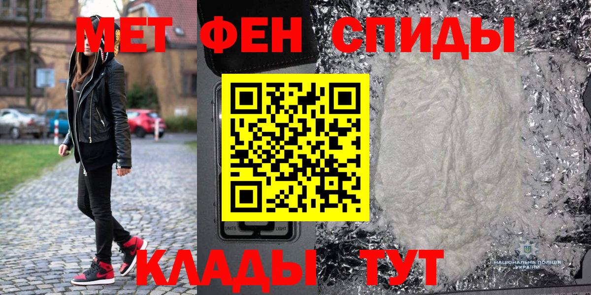 МЕТАМФЕТАМИН Methamphetamine Трёхгорный