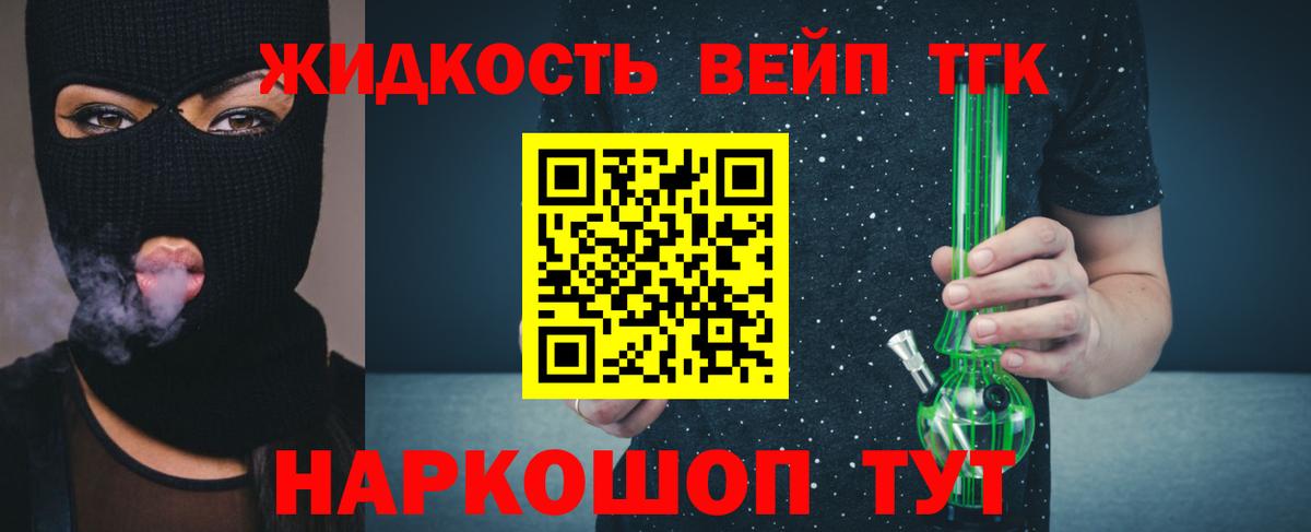 ТГК концентрат Трёхгорный