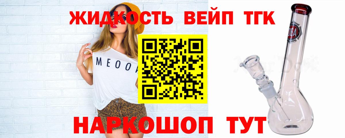 ТГК концентрат  Вход с VPN  Трёхгорный  где можно купить   ТГК THC oil 