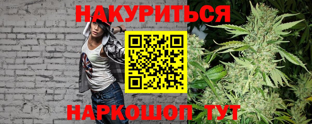 МАРИХУАНА конопля  Шишки марихуана VHQ  Вход с VPN  Марихуана индика  Бошки Шишки LSD WEED  Трёхгорный 